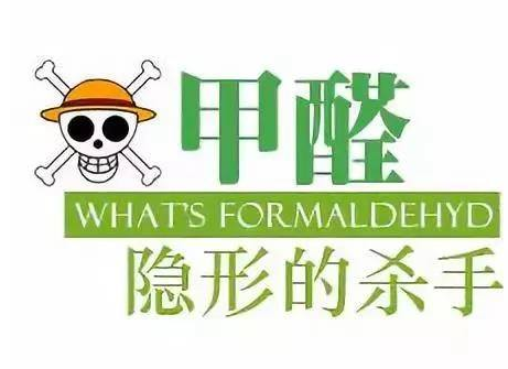 冬季影响室内空气中甲醛浓度大小的四个因素