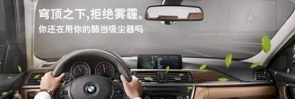 雾霾天 如何应对车内空气污染