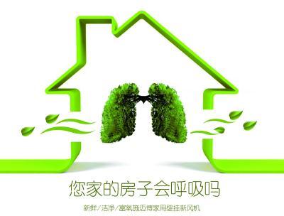 选购新风系统前，了解这些就不会错